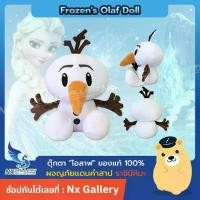 ราคา [พร้อมส่ง] [Disney] Frozen's Olaf Doll - ตุ๊กตา โอลาฟ ขนดา 12นิ้ว "ลิขสิทธิ์แท้" จากเรื่อง Frozen (ผจญภัยแดนคำสาปราชินีหิมะ) (1731792040765719605)