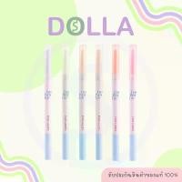 ราคา COD Cathy Doll Eye Baby Eye 0.5g เคที่ดอลล์ อาย เบบี้ อาย ดอลลี่อาย 0.5ml (1732234892434048380)