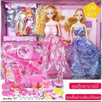 ราคา ตุ๊กตาบาร์บี้ขนาดใหญ่ 30 ซม. ตุ๊กตาเจ้าหญิง เซ็ตตุ๊กตา Barbie doll set toys Barbie doll set toys เปลี่ยนได้16ชุด บาร์บี้สมจริง ของเล่นเด็ก ของขวัญวันเกิด ของขวัญวันเกิดขนาดใหญ่เหมาะกับเด็กผู้หญิง (172