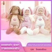 ราคา ตุ๊กตาทารก ตุ๊กตา Doll สูง 42 ซม มีเสียงเพลง นิทานกล่อมนอน ของขวัญสำหรับเด็ก สินค้าพร้อมส่ง เด็กหญิง เด็กผู้ชาย (1729446064938191862)