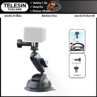 ราคา ของแท้ 100% Telesin Suction cup mount ที่วางโทรศัพท์และกล้องแบบจุกดูด สำหรับGOPRO,DJI Action 5Pro/4/3,Insta360 (1732159470596622143)