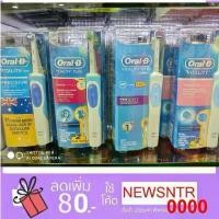 ราคา ขายดีทั้งเครือข่าย ของแท้100% Oral- B แปรงสีฟันไฟฟ้า รุ่นPrecision clean/ Floss Action/Prowhite/Sensitive clean มีหัวแปรงในเซต 2อัน (1732014937429083996)