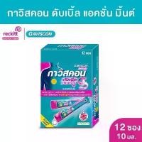 ราคา Gaviscon dual action 12*2 ซอง สปอตสินค้า (1732064321535771654)