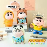 ราคา กระปุกออมสิน Crayon Shin-chan ขนาดใหญ่ ตกแต่งงานฝีมือ ดีไซน์อะนิเมะการ์ตูน ทำจากไวนิล มาใหม่ ธีมการต่อสู้ สกุชชี่ ช็อกโกแลต น้ําแข็ง หนึบ ของ เล่น ไป ทํา สไล กล้วย gundam exia be (1731550375802209432)