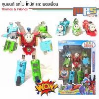 ราคา ฟิกเกอร์ หุ่นยนต์ รถไฟ โทมัส และ ผองเพื่อน Robot Figure Train Thomas & Friends ของเล่นเด็ก สูง 22ซม. คําแนะนําการขายที่ร้อนแรงในเดือนนี้ (1731683279206516105)