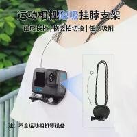 ราคา โคลงยิงคอแม่เหล็ก เข้ากันได้กับ DJI Action 5 Pro/GO3S/Osmo X4/AcePro2 (1731288220339045726)