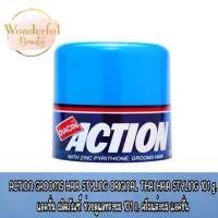 ราคา [พร้อมส่ง] ACTION GROOMS HAIR STYLING ORIGINAL THAI HAIR STYLING 101 g. แอคชั่น ผลิตภัณฑ์ ช่วยดูแลทรงผม 101 ก. ครีมแต่งผม แอคชั่น (1732236009528526668)