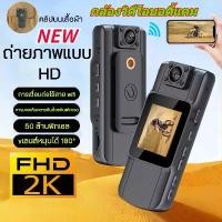 ราคา กล้องติดหมวกกันน็อค HD กล้องติดมอเตอร์ไซค์ WIFI action camera กล้องติดรถมอเตอร์ไซค์ กล้องติดหมวก แบบคลิปหนีบ กล้องวีดีโอ (1732260897001735333)