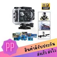 ราคา กล้องติดหมวก กล้องกันน้ำ Sport Action Camera 2.0" LCD Full HD 1080P สินค้าขายดี (1732353951431034160)