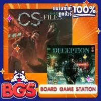 ราคา COD CS Files แฟ้มคดีปริศนา เสริม พันธมิตรนิรนาม Undercover Allies (TH/EN) Board Game บอร์ดเกม ของแท้TikTok (1732421585619354853)