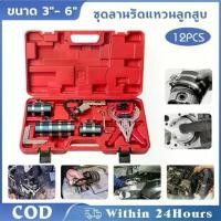 ราคา game-ALFA-X ชุดลานรัดแหวนลูกสูบ ขนาด 3"- 6" พร้อม ลานรัดแหวน คีมถ่างแหวน เหล็กขูดเขม่า ร่องแหวนลูกสูบ (1732258881131611402)