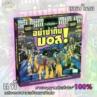 ราคา [พร้อมส่ง] อย่าซ่ากับบอส (I’m the Boss! - TH) by Shop Board Games บอร์ดเกม i am the boss (1732220186854065155)