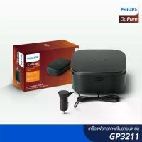 ราคา เครื่องฟอกมลพิษในรถยนต์ PHILIPS GoPure 3211 สีดำ Car (1731773932355226224)