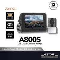 ราคา 70mai A800s Dash Cam 4K Dual-Vision 70 Mai A800 S Car Camera RC06 wifi กล้องติดรถยนต์ (1729772623910439156)