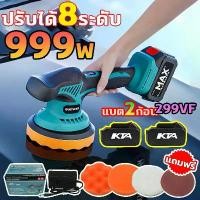 ราคา [COD] แผ่นขัด 4 แบบฟรีเครื่องขัดสีรถยนต์ แบต2ก้อน ขัดสีรถยนต์​ ขัดสี เครื่องขัดเงารถยนต์ อุปกรณ์ครบ เคลือบแก้ว เคลือบเงา ขัดเงา เช็ดเงา เช็ดรถ ขัดรถ ขัดสี Car ขัดเงารถยนต์ (1732048738839790741)