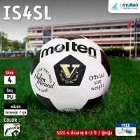 ราคา MOLTEN ฟุตบอลหนัง Football PU Th IS4SL WH/BK (740) แถมฟรีตาข่ายใส่ลูกบอล+เข็มสูบลม แนะนำ (1732126185183348498)