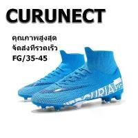 ราคา [พร้อมส่ง] 2024 รองเท้าสตั๊ดฟุตบอล สตั๊ดฟุตบอล football shoes สตั๊ดฟุตบอลหุ้มข้อ รองเท้าสตาร์ท [35-45] (1731411312213526174)