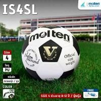 ราคา MOLTEN ฟุตบอลหนัง Football PU Th IS4SL WH/BK (740) แถมฟรีตาข่ายใส่ลูกบอล+เข็มสูบลม (1732201880063214595)
