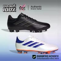 ราคา สตั๊ด Adidas Copa Pure 2 Club FxG ของแท้ 100% ( IG6410 / IG8725 ) ลิขสิทธิ์แท้ อดิดาส รองเท้าฟุตบอล Football (1732377684379665929)