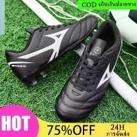 ราคา รองเท้าฟุตบอล ใหม่ รองเท้าสตั๊ด รองเท้าฟุตบอลชายและหญิง รองเท้าฟุตบอลที่ราคาถูกที่สุดในนี้ Football Shoes for Men Soccer Shoes (1731889285611291800)