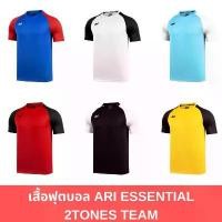 ราคา Ari ESSENTIAL 2TONES TEAM JERSEY - Blue/White FOOTBALL JERSEY Ari Twotone Blue White คําแนะนําการขายที่ร้อนแรงในเดือนนี้ (1732226860210357986)