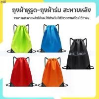 ราคา ส่งของที่กรุงเทพฯจิ๊กซอว์รองคลาน กระเป๋าสะพายหลัง ถุงผ้าหูรูด ถุงผ้าร่ม สะพายหลัง Sports BackPack Football Bag (1732062506223043753)