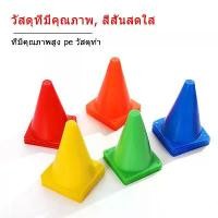 ราคา [Sydneywind]กรวยซ้อมวิ่ง กรวยฝึกซ้อม กรวยกีฬา สูง 8 นิ้ว ชุด 12 ชิ้น / Sport training cone 12pcs กรวยฝึกซ้อม กรวยซ้อมวิ่ง กรวย กรวยซ้อมกีฬา ฟุตบอล 12ชิ้น อุปกรณ์การฝึกอบรม Football Training cone (1730