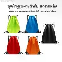 ราคา มีบริการเก็บ กระเป๋าสะพายหลัง ถุงผ้าหูรูด ถุงผ้าร่ม สะพายหลัง Sports BackPack Football Bag (1732259229785097766)