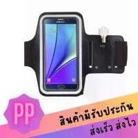 ราคา พร้อมส่ง. ปลอกแขนใส่มือถือ สายรัดแขนเก็บมือถือใส่ออกกำลังกาย Sport Armband Running waterproof ขนาด 6 นิ้ว (1731819793115023824)