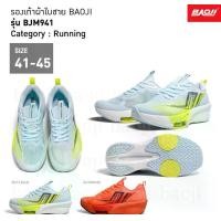 ราคา BAOJI รองเท้าผ้าใบผู้ชาย รุ่น Running Shooter BJM941 รองเท้าวิ่ง คุณภาพสูง น้ำหนักเบา รองรับการกระแทก ดีไซน์โดดเด่น สำหรับออกกำลังกายและชีวิตประจำวัน Size 41-45 (1732304250948584779)