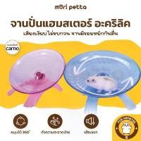 ราคา Carno จานปั่น ของเล่นหนูแฮมเตอร์ วิ่งได้ แบบไร้เสียง Hamster Running Disc บล็อกบัสเตอร์ (1731754671251162306)