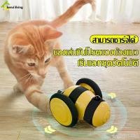 ราคา ขาย ร้อน คลังสินค้า ขายดี Little Bee electric little bee automatic running Bee cat toy bee rotating fake bee electric toy smart cat toy bee tease toy (1732105925590353325)