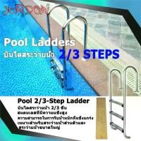 ราคา ไม่ต้องฝังไว้ล่วงหน้า บันไดสระว่ายน้ำ บันไดสระว่ายน้ำบันได 2/3ขั้นบันไดสแตนเลส Swimming Pool Ladder ขั้นตอนบันไดสระว่ายน้ำอุปกรณ์อ่างน้ำร้อน (1731254547616466944)