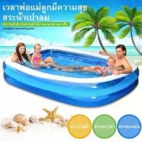 ราคา [COD] [พร้อมส่ง] [จัดส่งทันที] Swimming Pool สระน้ำเป่าลม 2เมตร 2.6เมตร 2 ชั้น สระน้ำขนาดใหญ่ สระน้ำครอบครัว สระว่ายน้ำเป่าลม เล่นได้ทั้งครอบครัวสระน้ำราคาถูก (1732198872177084755)