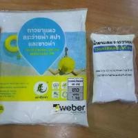ราคา WEBERCOLOR HR 1กก กาวยาแนว ทนแรงดันน้ำ ยาแนวสระว่ายน้ำ WEBER COLOR HR WEBERCOLOR HR 1kg Swimming Pool Grout คลังสินค้า (1731778372254140398)