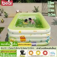 ราคา 【เติมลมอย่างเร็ว】ฟรีเครื่องเป่าลมไฟฟ้า สระว่ายน้ำเป่าลม ใหญ่สุด สระน้ำ3ชั้น สระน้ำ สระว่ายน้ำเด็ก สระน้ำ สระน้ำเด็ก สระน้ำเป่าลม สระเป่าลม สระว่ายน้ำใหญ่ สระน้ำขนาดใหญ่ สระเป่าลม (1732228965761649352)