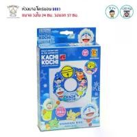 ราคา Thaiken ห่วงยางเป่าลม 24" [โดราเอมอนเดอะมูฟวี่] Swimming Ring 88838858740488839 (1732037312907347200)