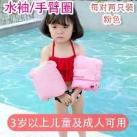 ราคา แหวนข้อมือเด็ก, วัสดุผ้าไหมหนา, แหวนลอยน้ำ, ปลอกแขนน้ำผ้าลินินลูกกลิ้ง, เหมาะสำหรับรักแร้เด็ก, พร้อมถุงลมนิรภัยคู่, เนื้อเพลง, 22 ชิ้น ออกกำลังกาย กีฬา Sport Swimming ว่ายน้ำ (1730168785166436724)