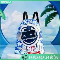 ราคา SIMPLE.Jกระเป๋าใส่ชุดว่ายน้ำ กระเป๋าใส่ชุดว่ายน้ำเด็ก แยกส่วนเปียกและแห้ง กันน้ำ ความจุสูง ถุงใส่ชุดว่ายน้ำเปียก Children's swimming bag วัสดุPVC (1731960061550954623)