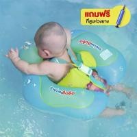 ราคา ห่วงยางว่ายน้ำเด็กเล็ก ห่วงยางเด็ก ห่วงยางคอ baby swimming ring สำหรับเด็กอายุ 3 เดือน - 6 ขวบ รุ่นพิเศษ ป้องกันพลิกคว่ำ มีสายคล้องหว่างขา (ห่วงยาง) (1732239132932409556)