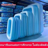 ราคา สระน้ำเป่าลม สระน้ำขนาดใหญ่ สระน้ำครอบครัว สระว่ายน้ำเป่าลม 1.8 เมตร - 3.05 เมตร สระว่ายน้ำเด็ก swimming pool xxl (1731672329718958901)