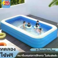 ราคา สระน้ำเป่าลม 3ชั้น(รุ่นหนาพิเศษ) สระน้ำครอบครัว สระน้ำ ขนาด 1.8 เมตร - 3.05 เมตร พร้อมส่งครบทุกไซต์ swimming pool xxl (1731671663028374325)
