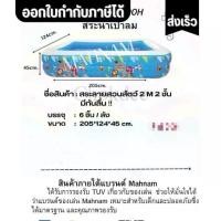 ราคา สระน้ำ สระเด็กน้อย สระครอบครัว สระสงกรานต์ Swimming Pool สระน้ำเป่าลม มีหลายแบบ หลายขนาด น่ารัก ปลอดภัย ไม่รั่วซึม (1731909107372362401)