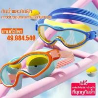 ราคา 【SINGAYE】แว่นตาว่ายน้ำเด็ก สีสันสดใส แว่นตาว่ายน้ำซิลิโคน พร้อมที่อุดหู หมวกว่ายน้ำ หมวกว่ายน้ำเด็ก Children's Swimming Cap (1729590057206844103)