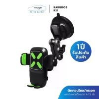 ราคา KAKUDOS รุ่น K21 Car Holder ที่วางโทรศัพท์มือถือ ในรถยนต์ แบบติดกระจก | ประกันศูนย์1ปี (1729782213788469409)