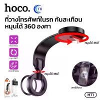 ราคา ส่งฟรี. HoCo H71 magnetic car holder Mount holder Universal for car phone holder car phone stand (1732152054628322136)