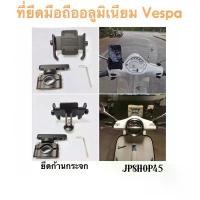 ราคา ที่ยึดโทรศัพท์มอเตอร์ไซค์ เวสป้า Vespa ยึดก้านกระจก ของแท้Vespa Phone Holder Stand Adjustable Support Motocycle คําแนะนําการขายที่ร้อนแรงในเดือนนี้ 125 ไมล์ ฟ้า ชุด แต่ง วิบา (1731900056621319854)