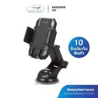 ราคา KAKUDOS Car Holder ยอดขายอันดับ1 ที่วางโทรศัพท์มือถือในรยนต์ รุ่น Kakudos 107 ของแท้100% (1729581405028452513)