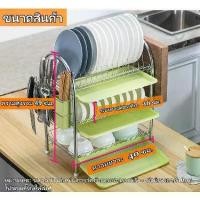 ราคา ✱caliaf ชั้นวางจาน ในครัว 2/3ชั้น เคลือบสีเงิน Dish holder. สแตนเลส ที่คว่ำจาน ชั้นวางถ้วยจาน ที่คว่ำจานสแตนเลส มัลติฟังก์ชัน ชั้นสแตนเลส ที่คว่ำจานเหล็ก พร้อมถาดรองน้ำ มาพร้อมที (1731020333699075043)