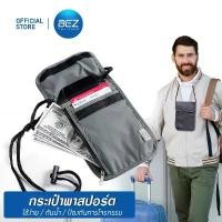 ราคา BEZ กระเป๋าใส่พาสปอร์ต เดินทาง คล้องคอ RFID Protection ปลอดภัย ช่องเก็บของเยอะ passport holder (1731903446187017500)